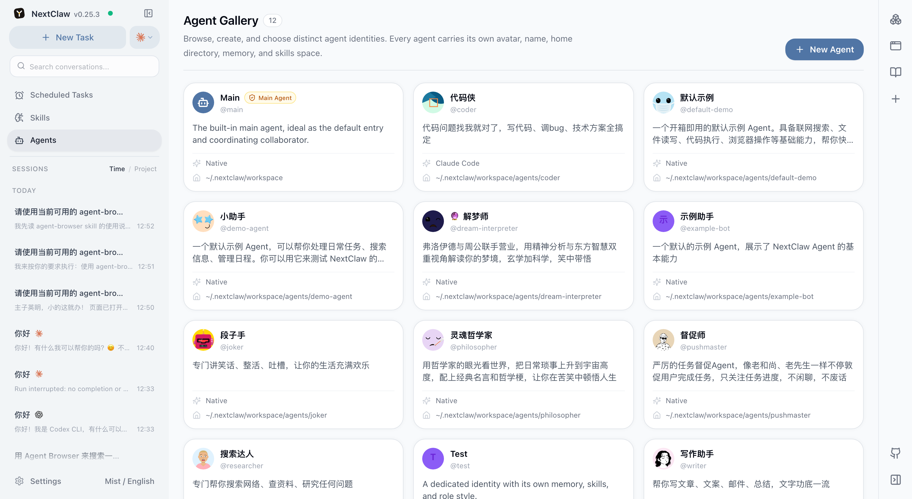 Multiple dedicated agents in the NextClaw agent management page