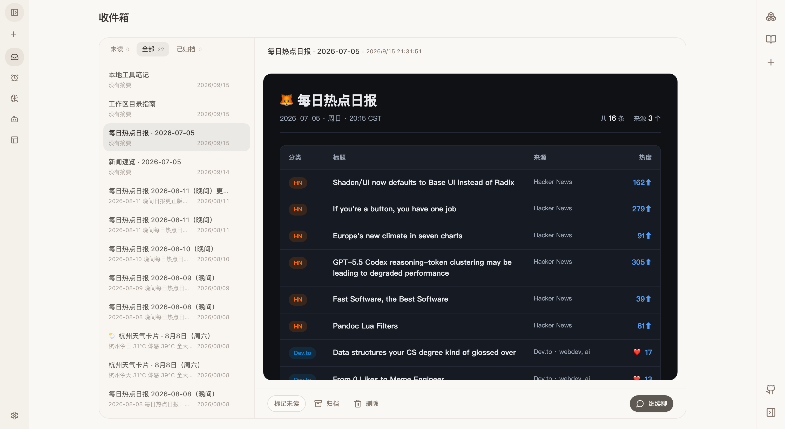 NextClaw 岛屿主题展示每日 AI 与科技简报主动送达到 AI 收件箱