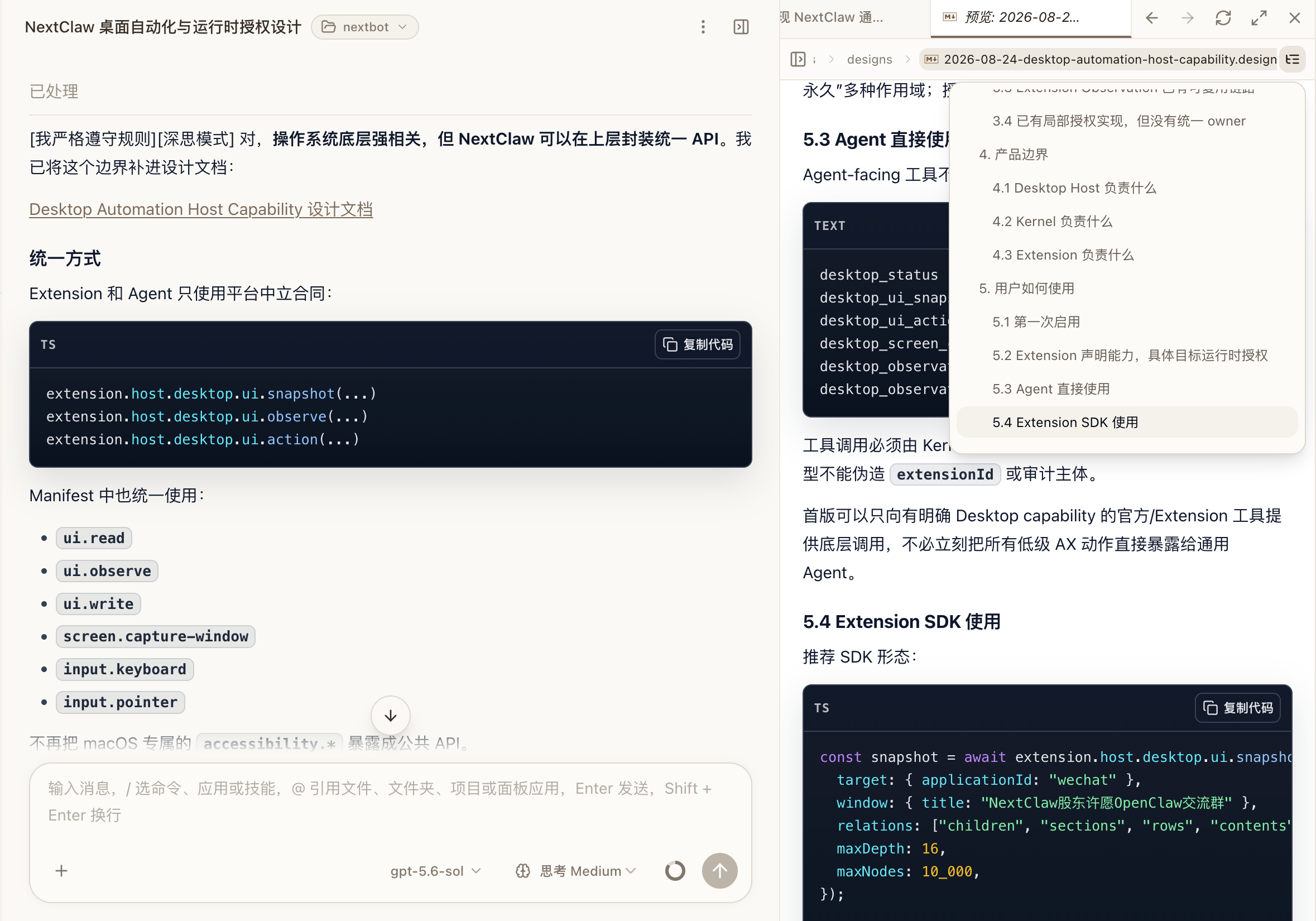Markdown 文档目录展示标题层级并支持章节跳转