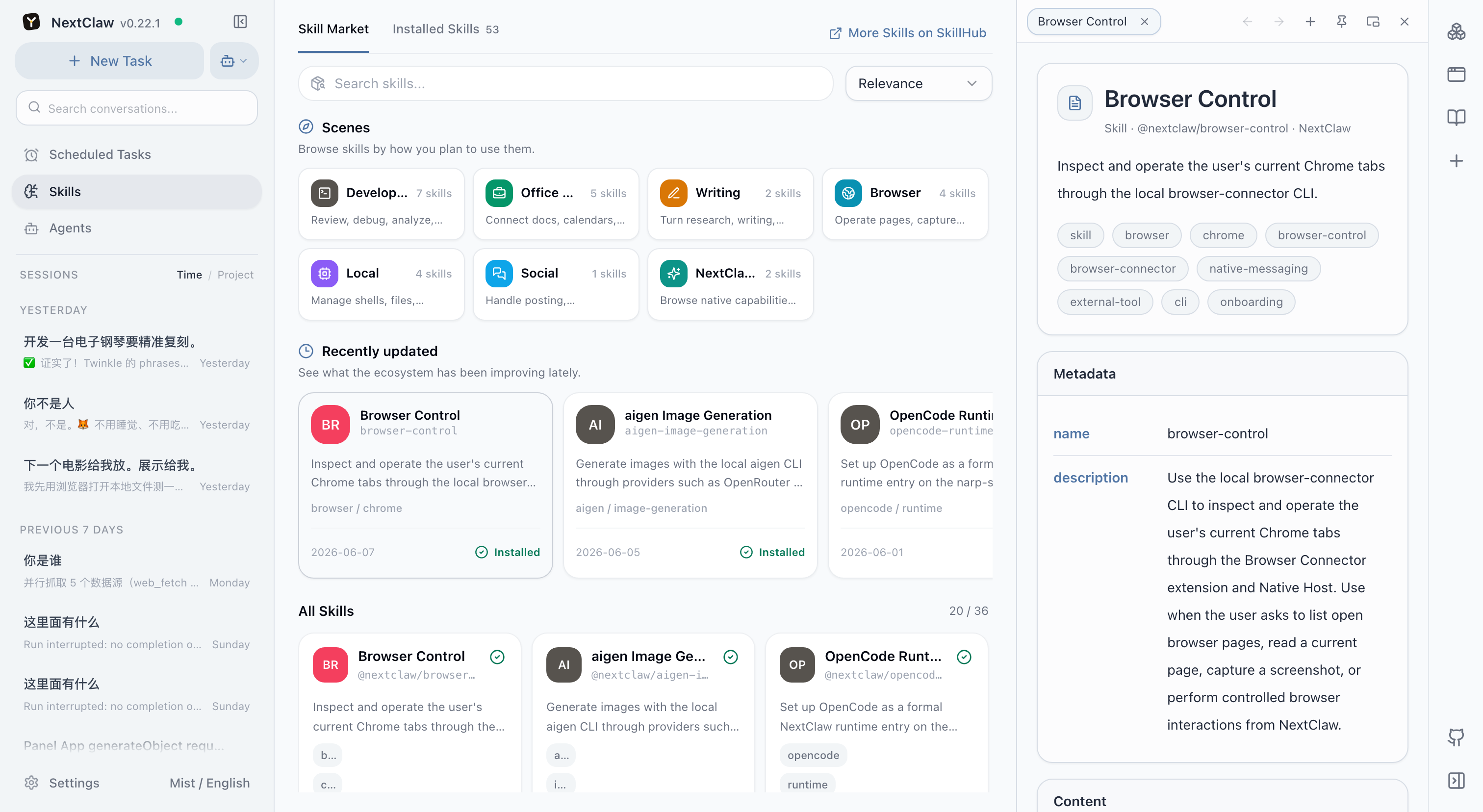 The Skill marketplace with documentation open beside it